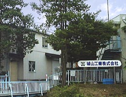 本社工場入口